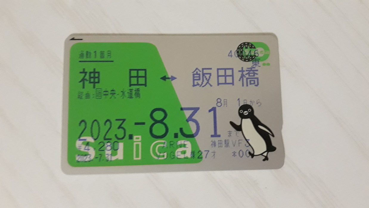 Suica Karte