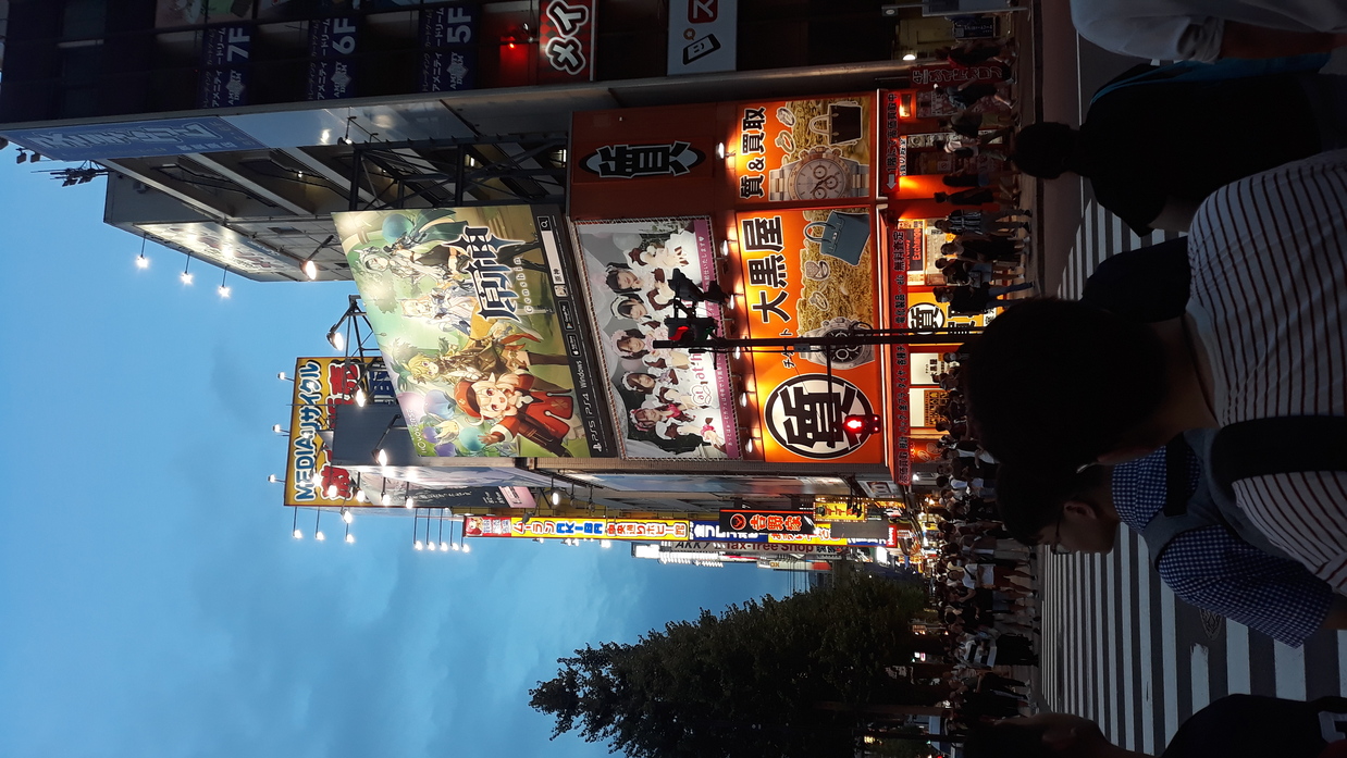 Werbung in Chiyoda