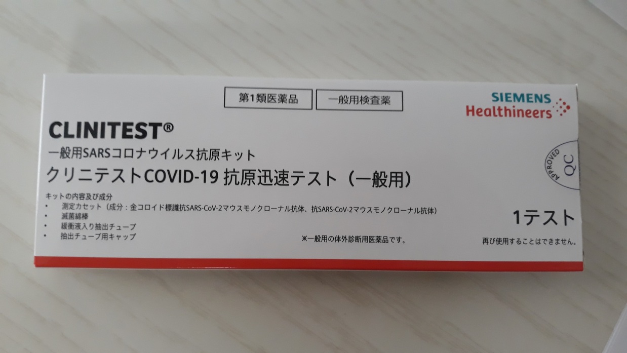 Covid Test